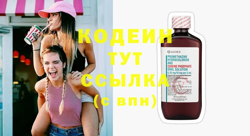 Codein Purple Drank  Бикин 