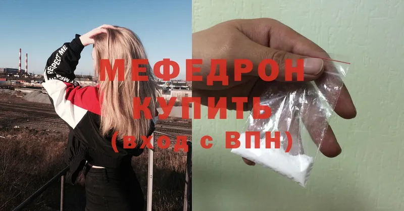 Мефедрон mephedrone  Бикин 